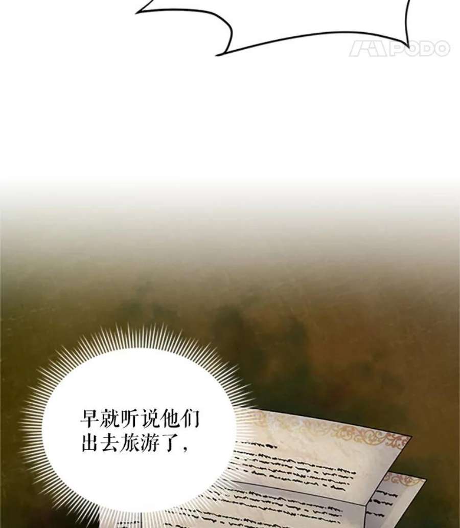 虚名的公爵之妻63.破罐子破摔