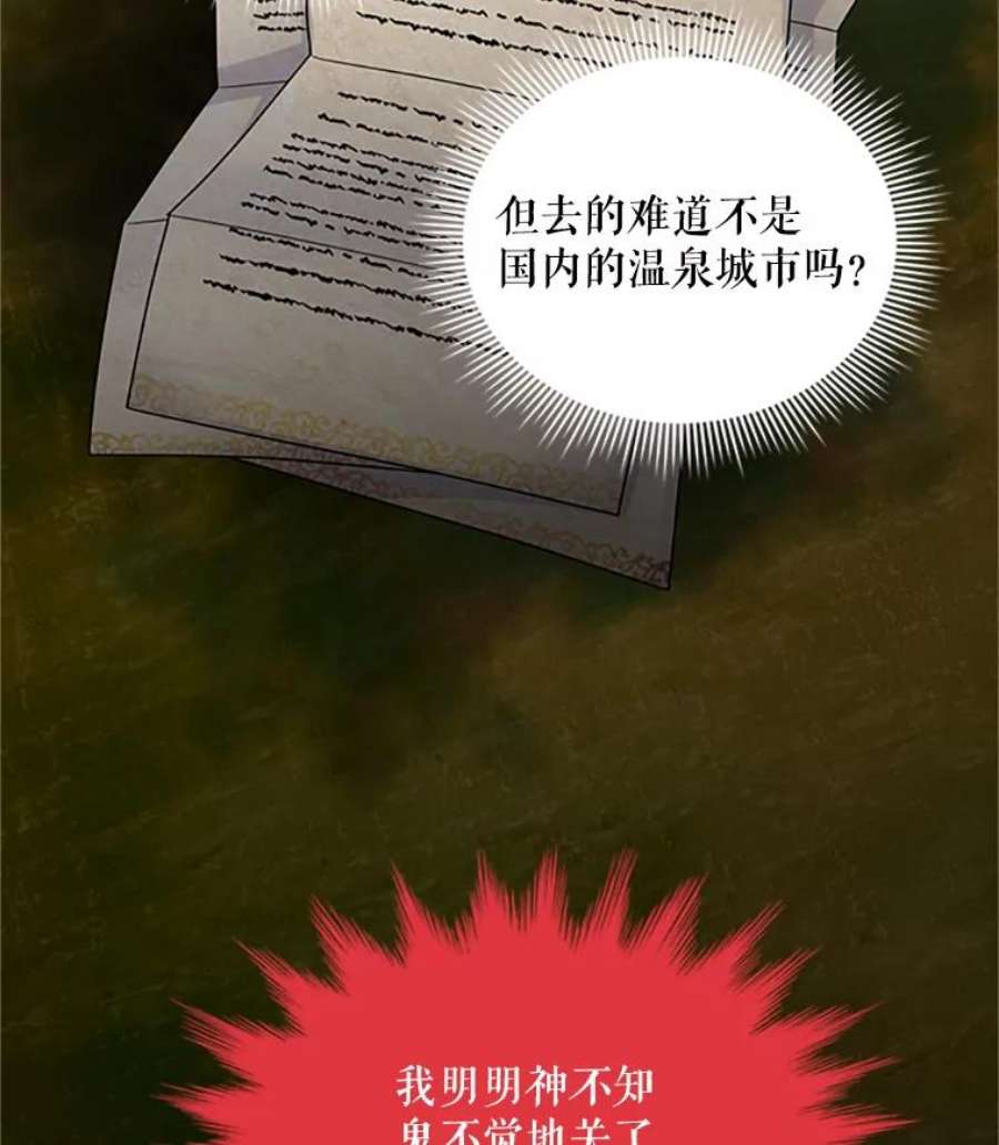 虚名的公爵之妻63.破罐子破摔