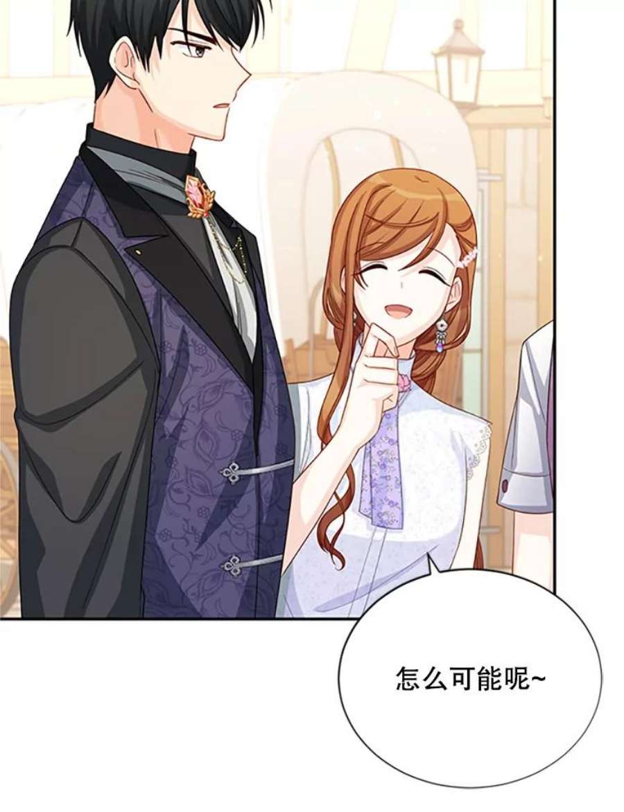 虚名的公爵之妻63.破罐子破摔