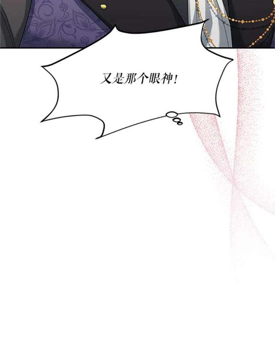 虚名的公爵之妻63.破罐子破摔