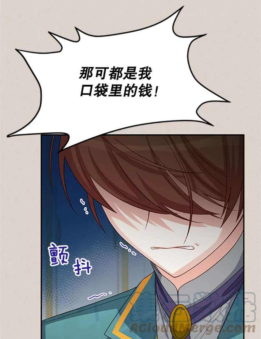 虚名的公爵之妻63.破罐子破摔