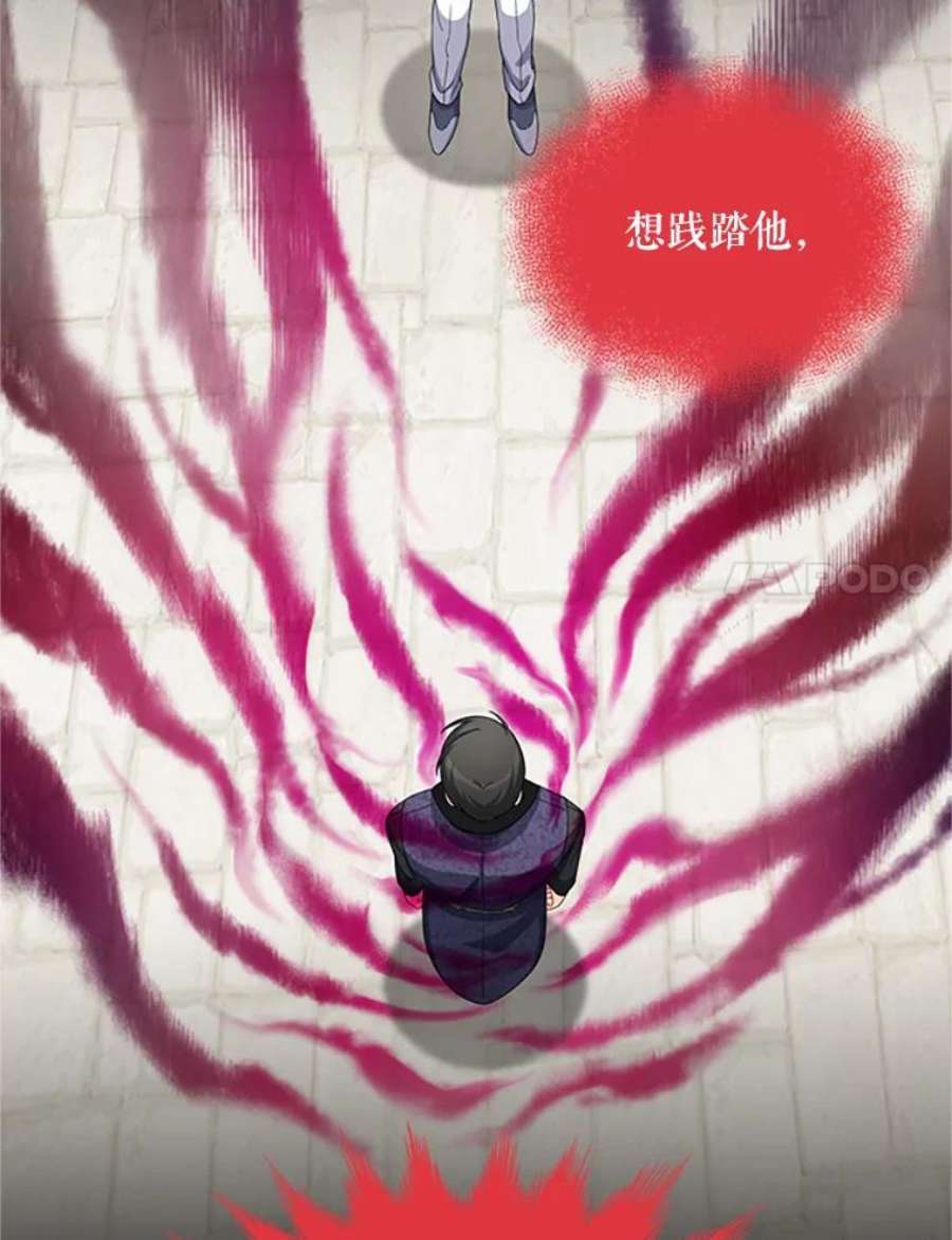 虚名的公爵之妻63.破罐子破摔