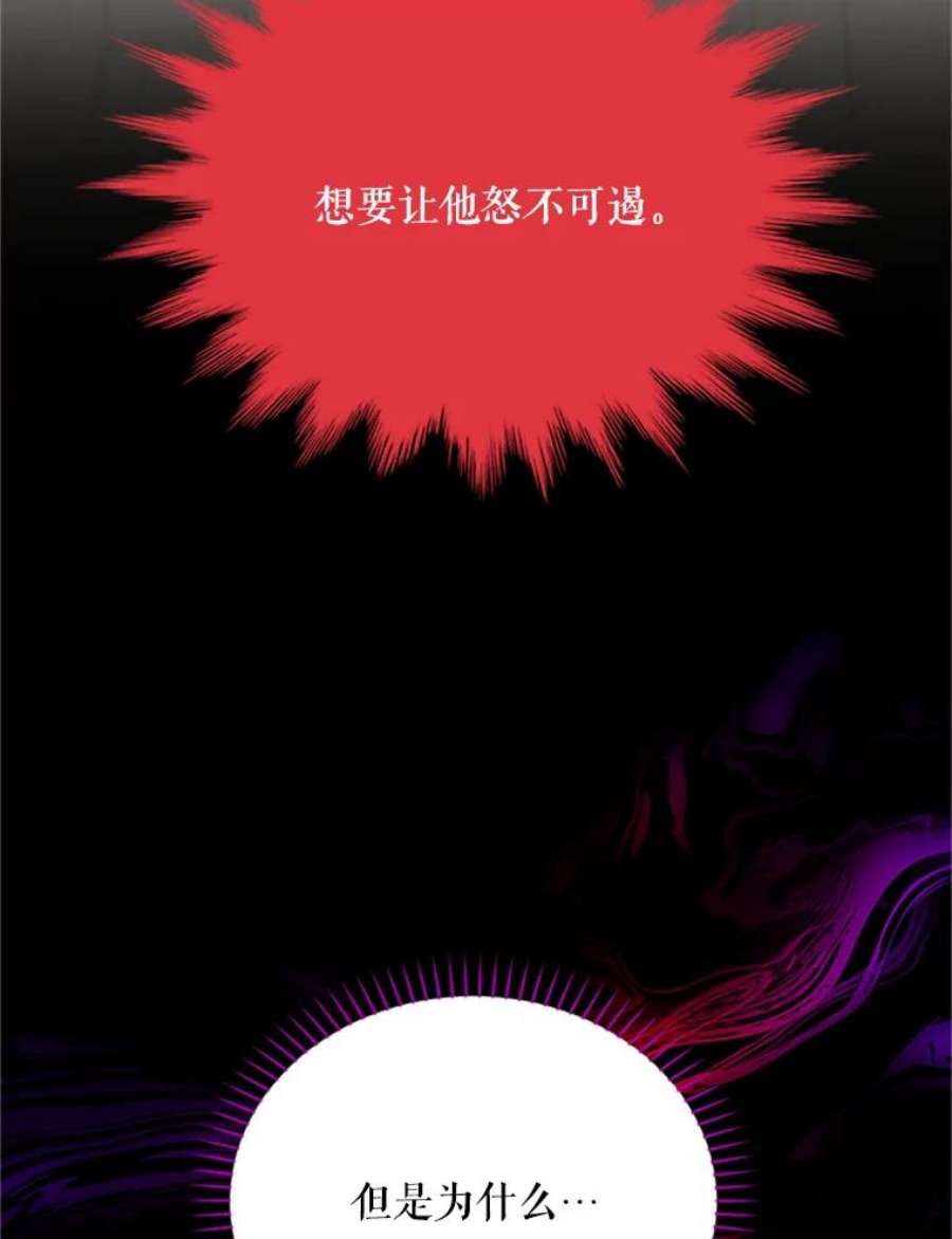 虚名的公爵之妻63.破罐子破摔