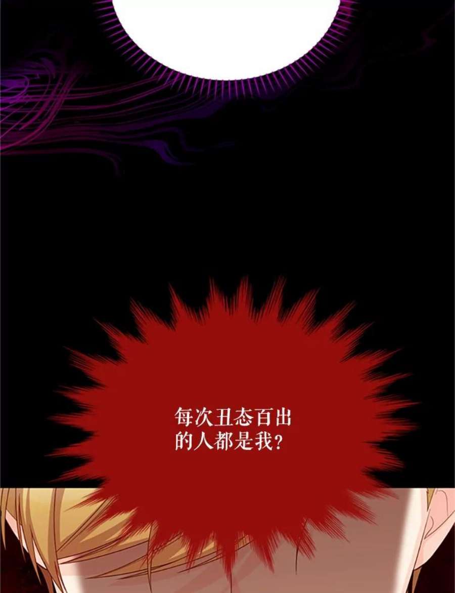 虚名的公爵之妻63.破罐子破摔