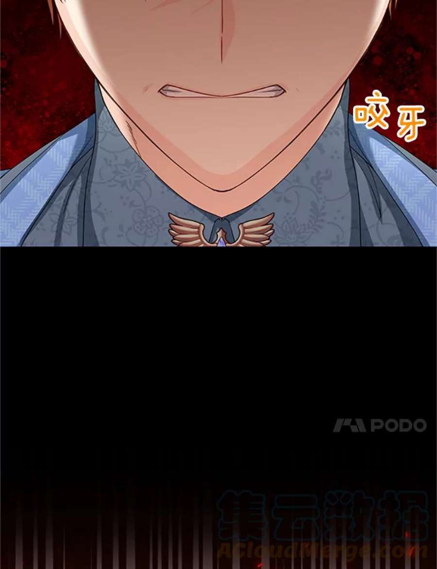 虚名的公爵之妻63.破罐子破摔