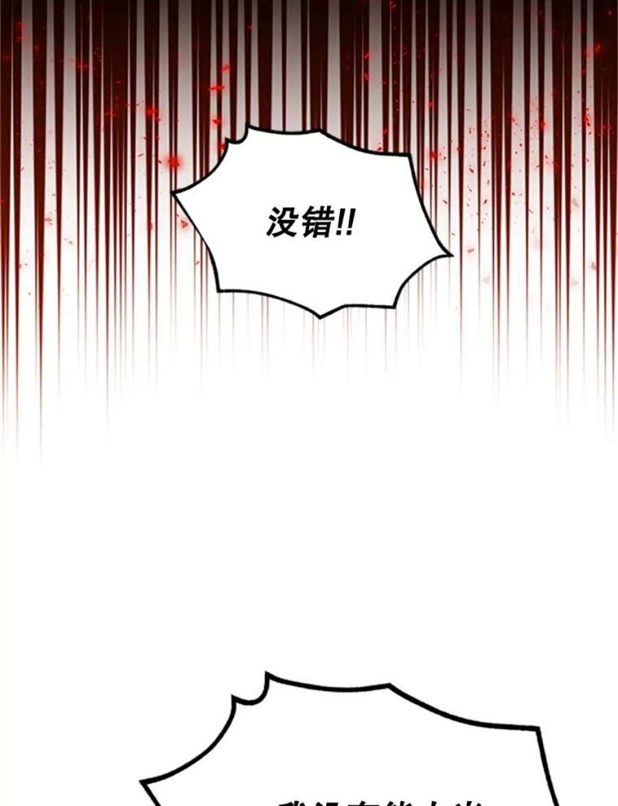 虚名的公爵之妻63.破罐子破摔