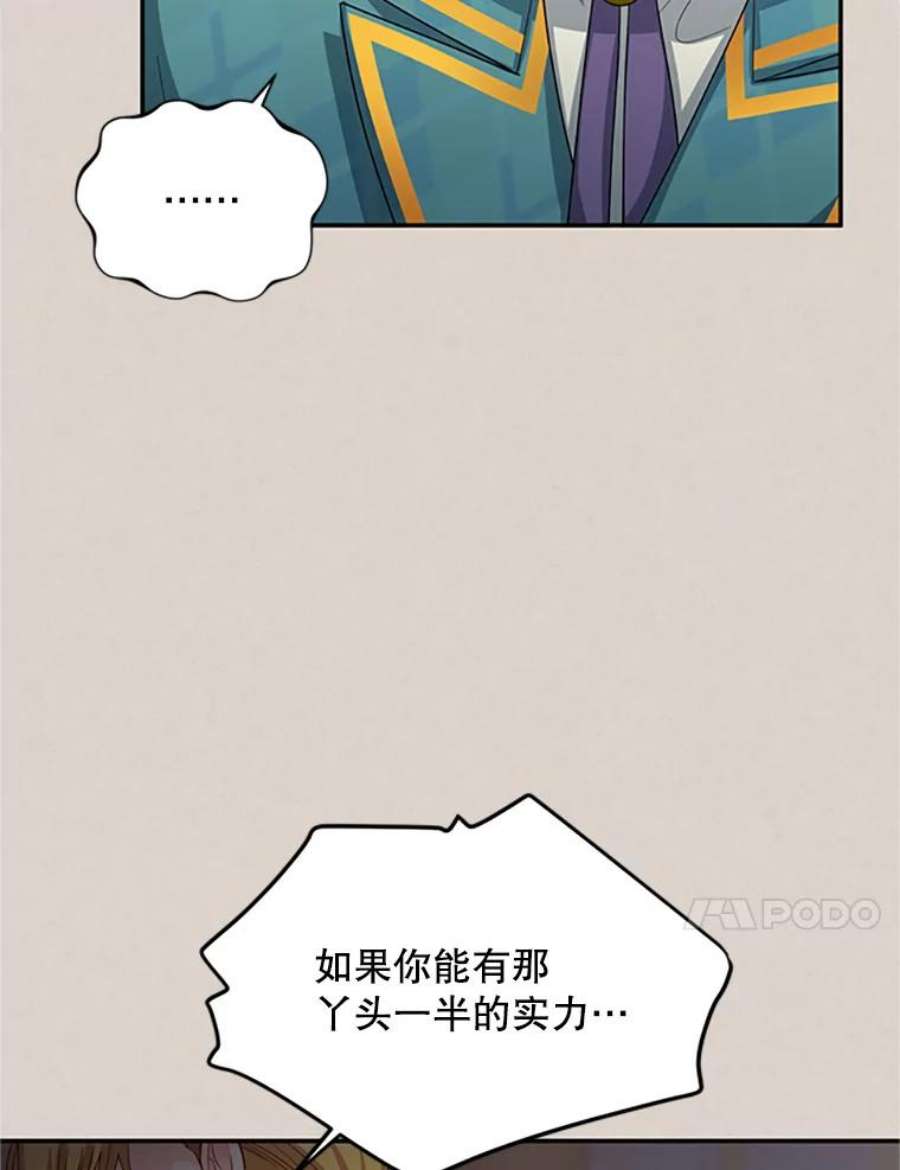 虚名的公爵之妻63.破罐子破摔
