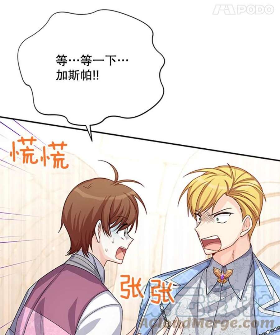 虚名的公爵之妻63.破罐子破摔