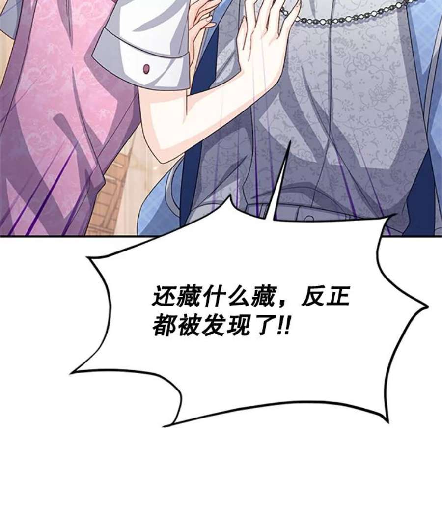 虚名的公爵之妻63.破罐子破摔