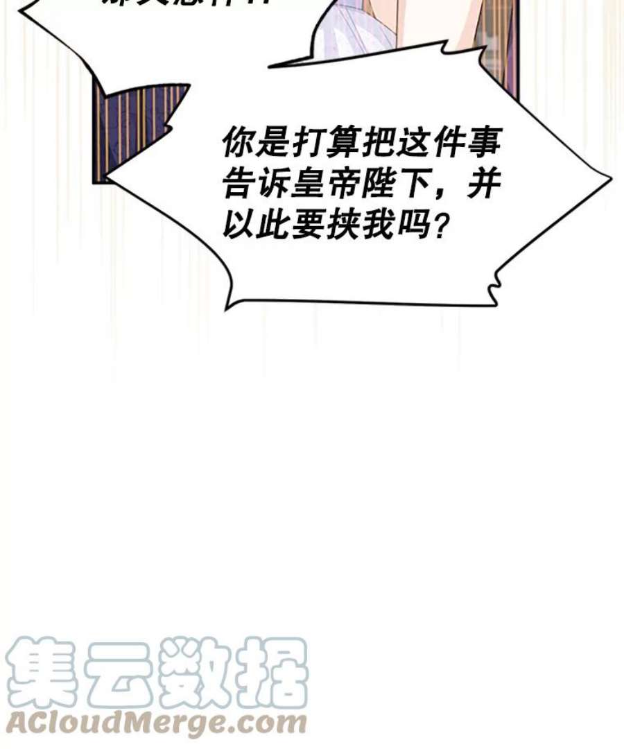 虚名的公爵之妻63.破罐子破摔
