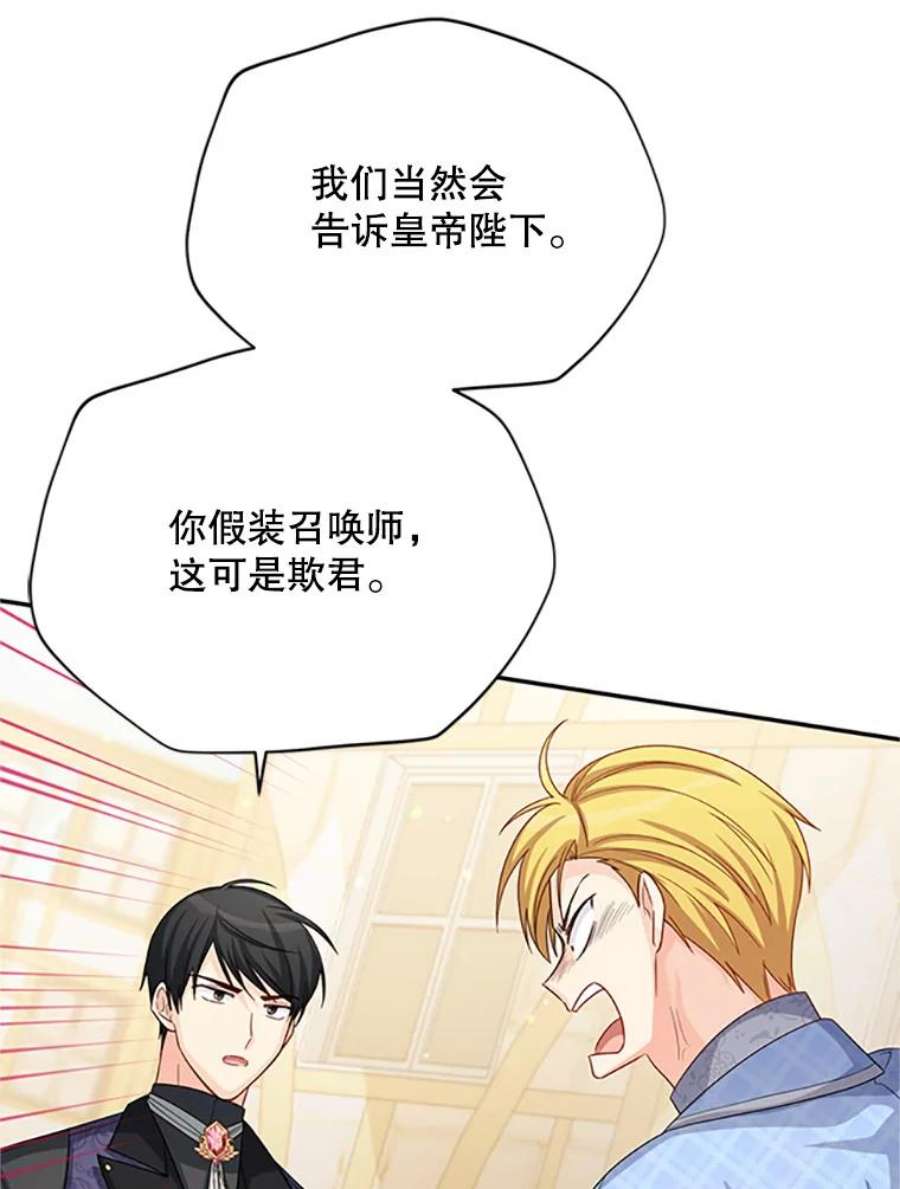 虚名的公爵之妻63.破罐子破摔