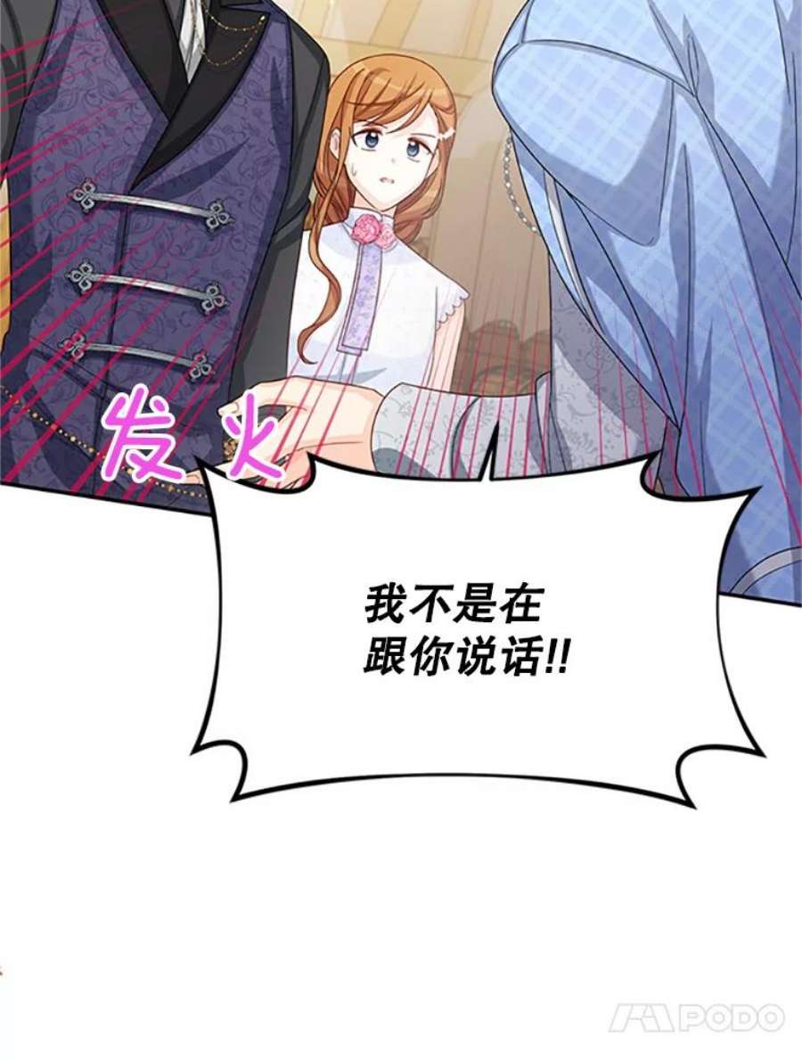 虚名的公爵之妻63.破罐子破摔