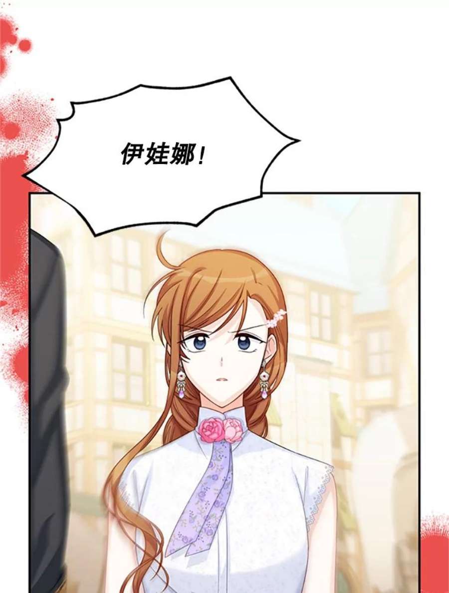 虚名的公爵之妻63.破罐子破摔