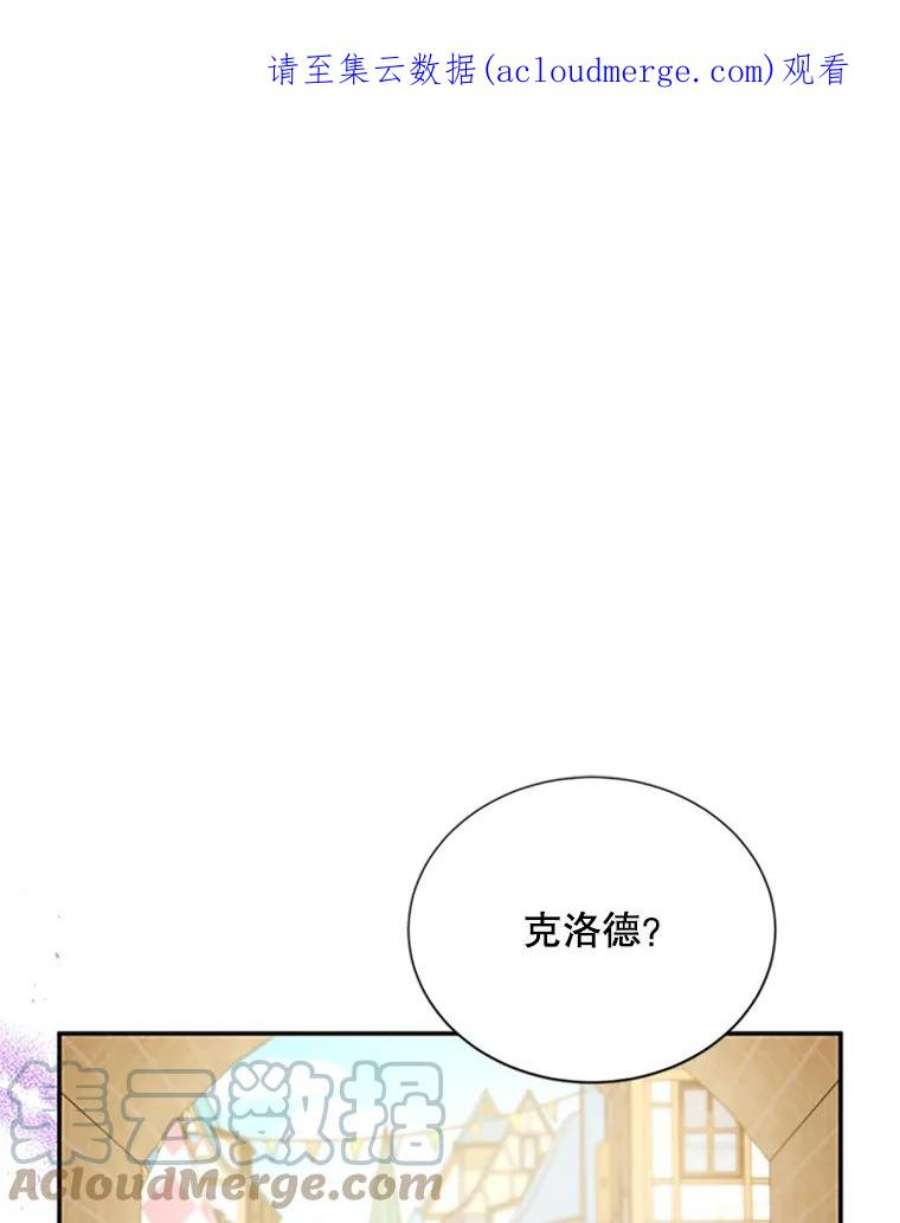 虚名的公爵之妻64.来到我身边