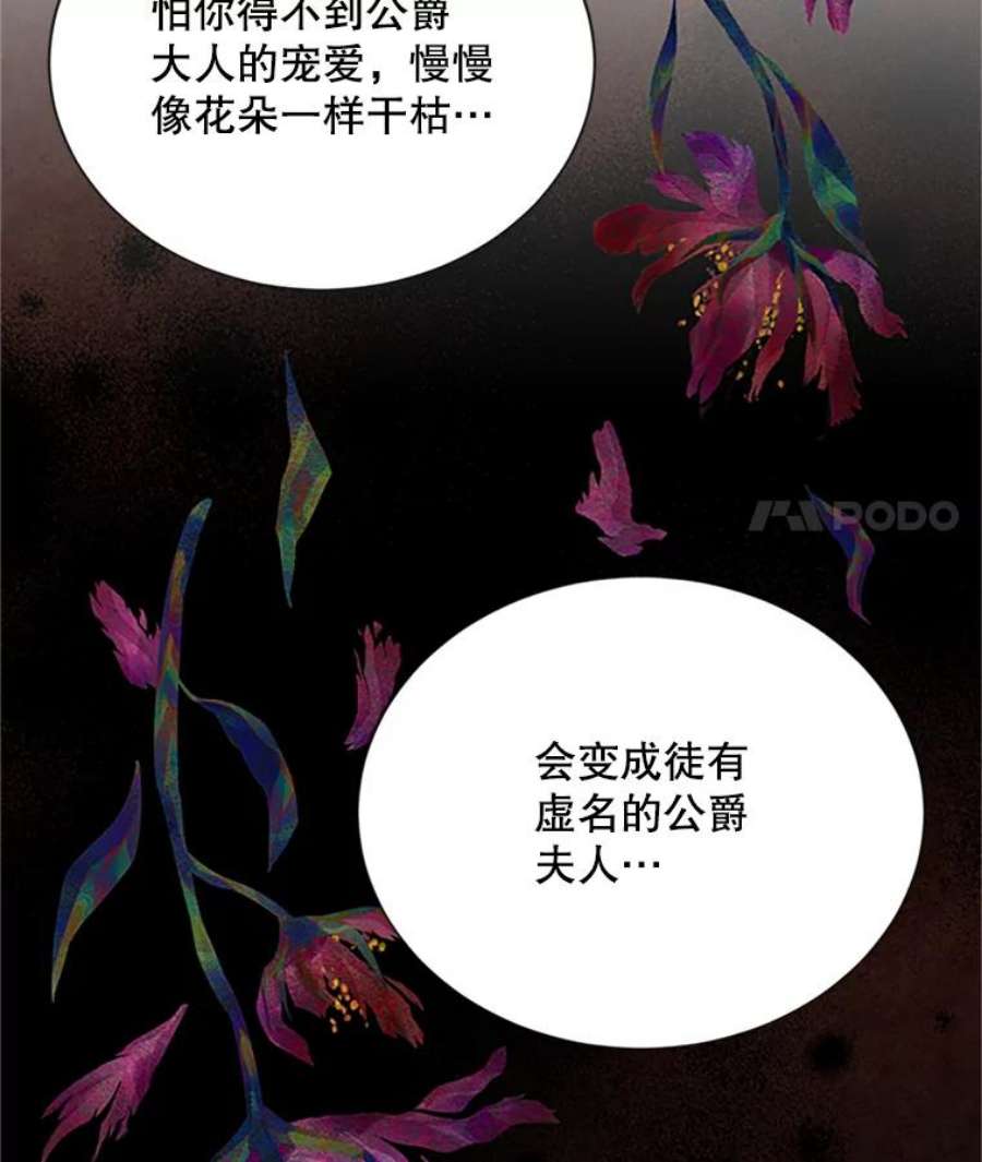 虚名的公爵之妻64.来到我身边
