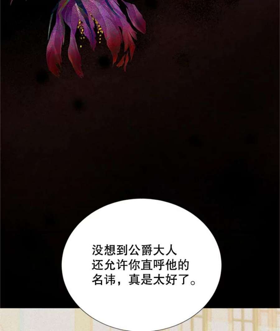 虚名的公爵之妻64.来到我身边