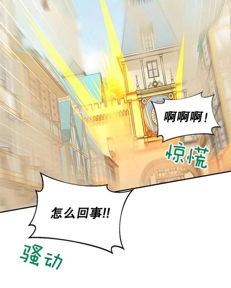 虚名的公爵之妻64.来到我身边