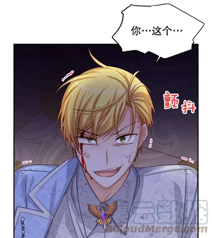 虚名的公爵之妻64.来到我身边