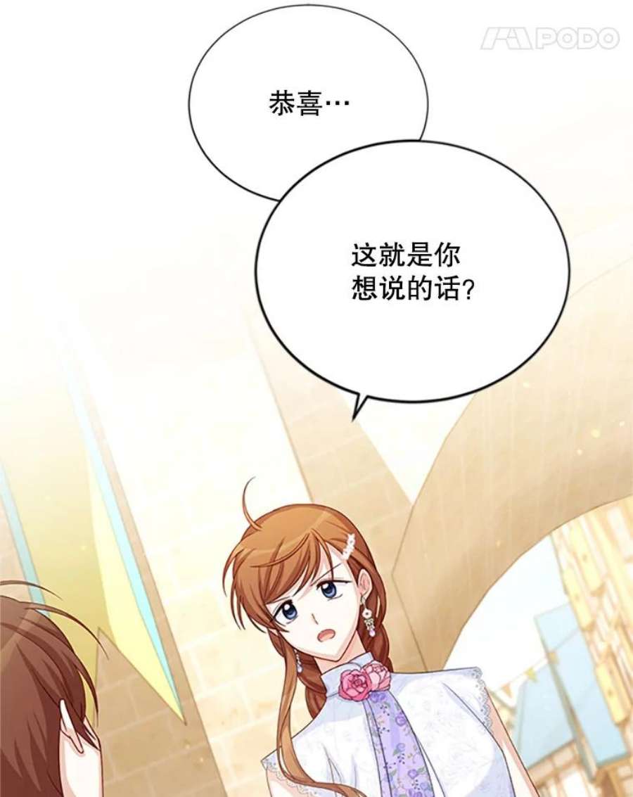 虚名的公爵之妻64.来到我身边