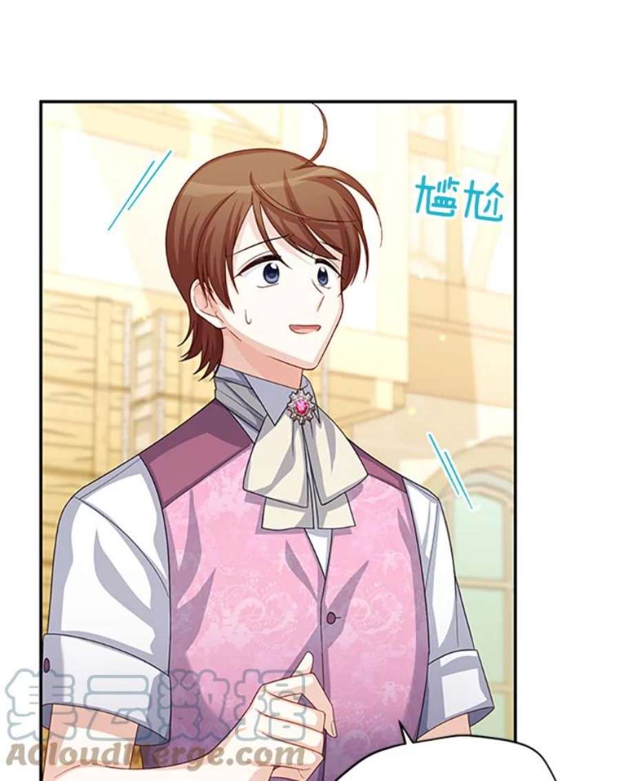 虚名的公爵之妻64.来到我身边