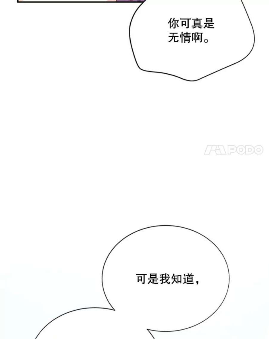 虚名的公爵之妻64.来到我身边