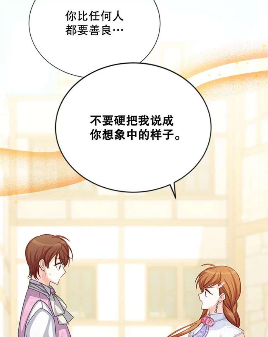 虚名的公爵之妻64.来到我身边