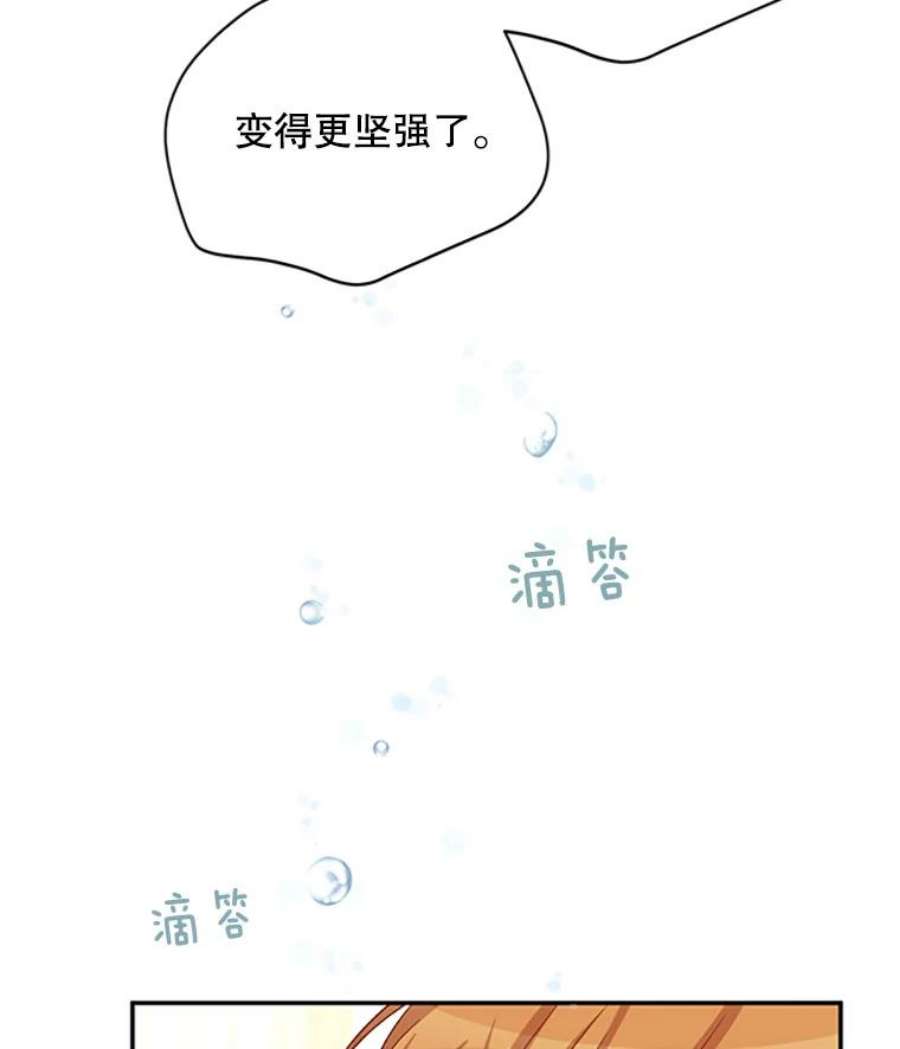 虚名的公爵之妻64.来到我身边