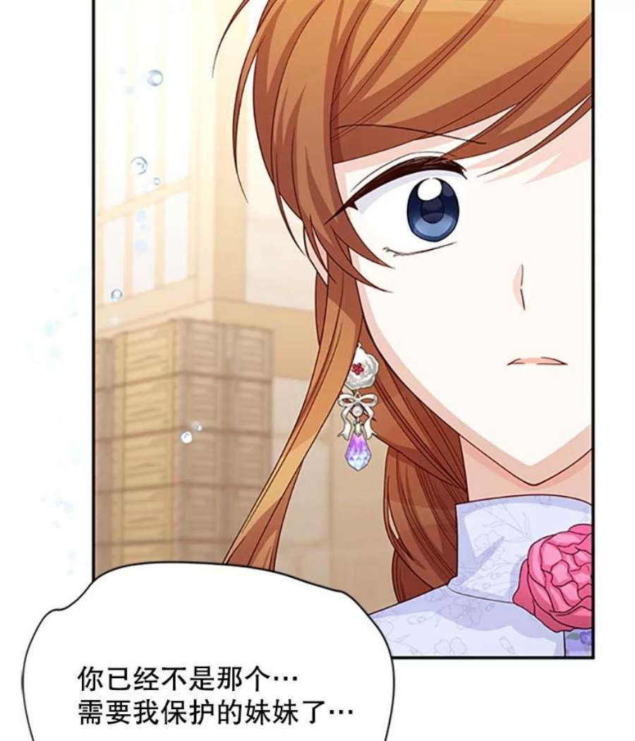 虚名的公爵之妻64.来到我身边