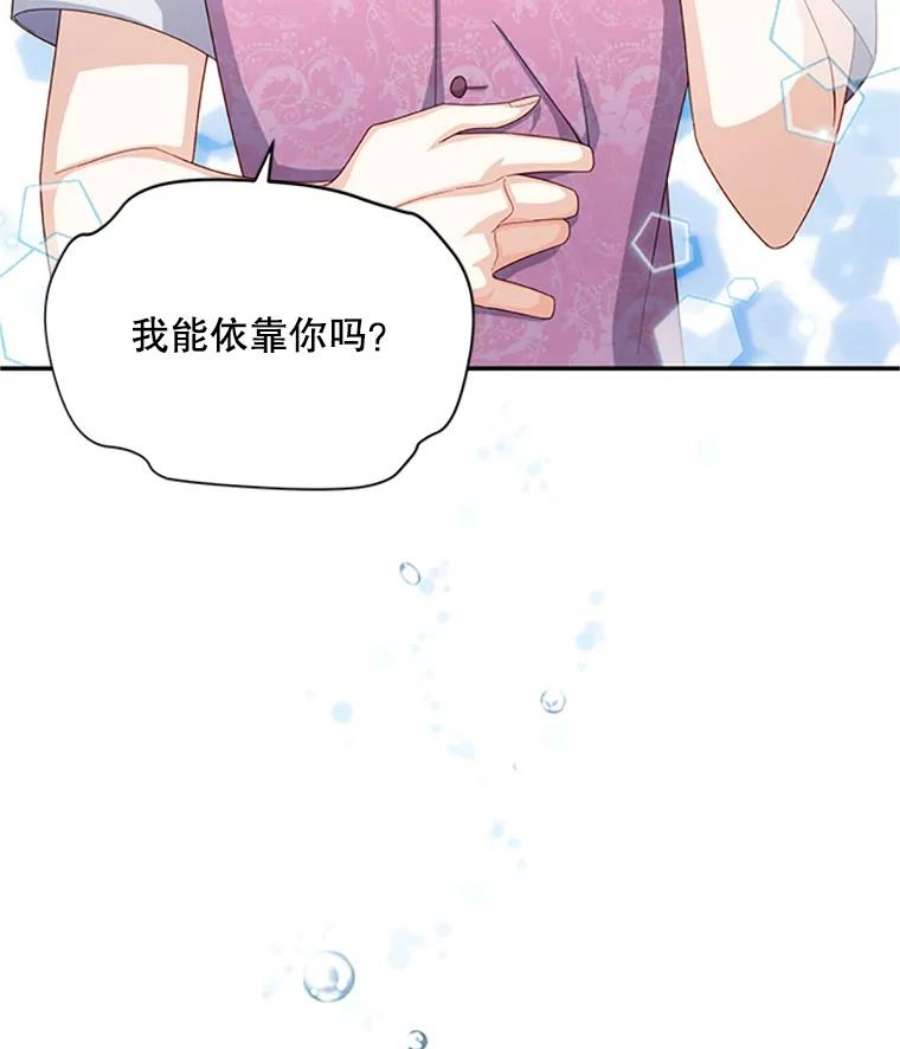 虚名的公爵之妻64.来到我身边
