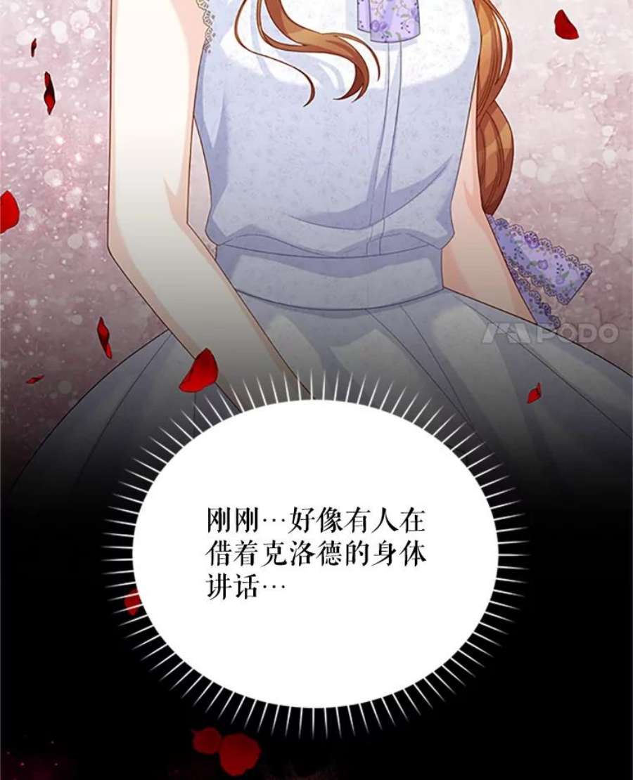 虚名的公爵之妻64.来到我身边