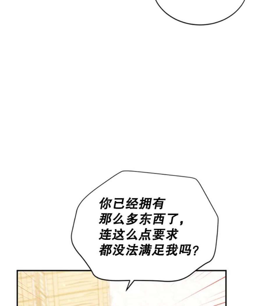 虚名的公爵之妻64.来到我身边
