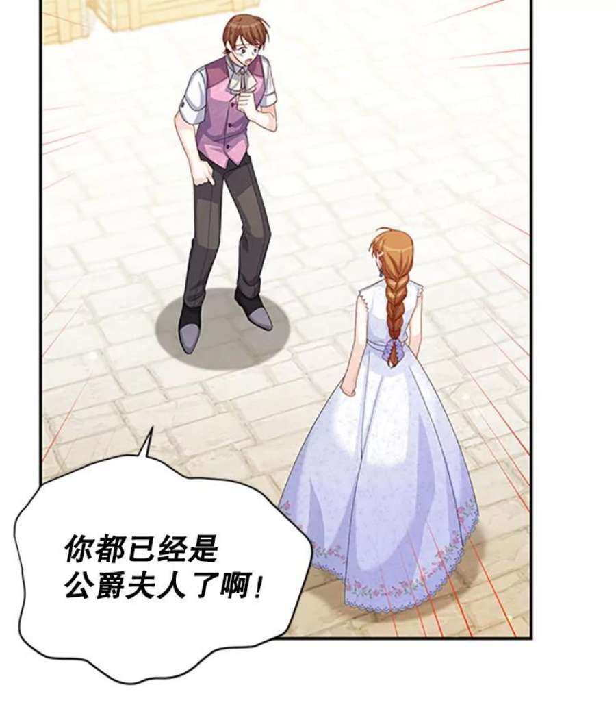 虚名的公爵之妻64.来到我身边