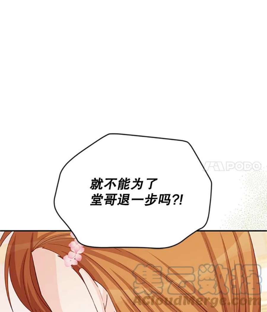 虚名的公爵之妻64.来到我身边