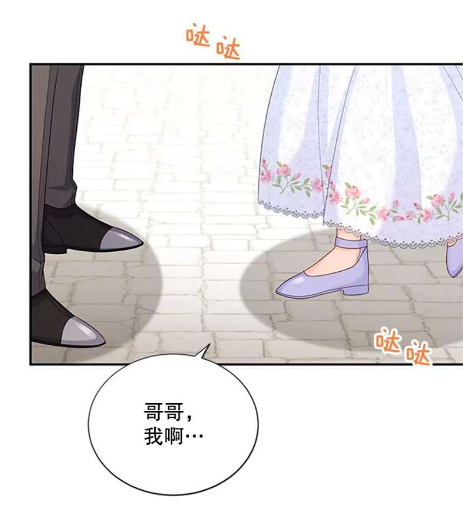 虚名的公爵之妻64.来到我身边