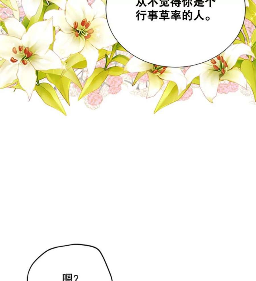 虚名的公爵之妻64.来到我身边