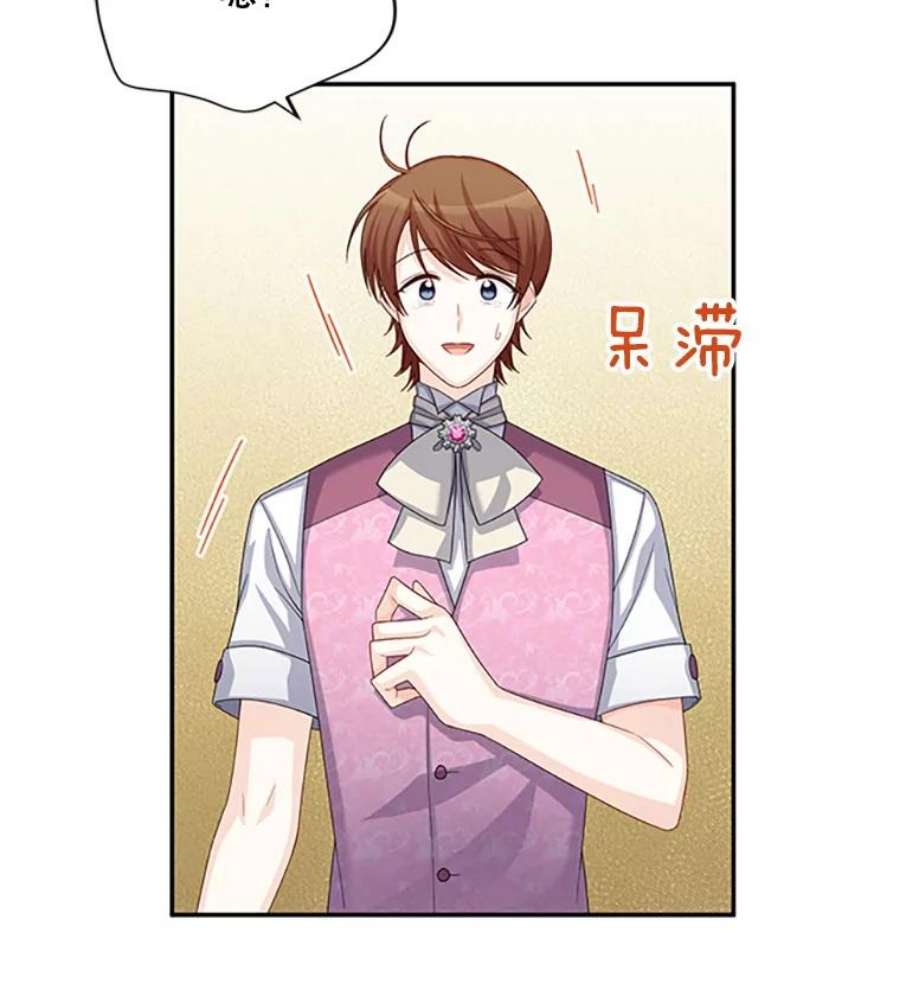 虚名的公爵之妻64.来到我身边