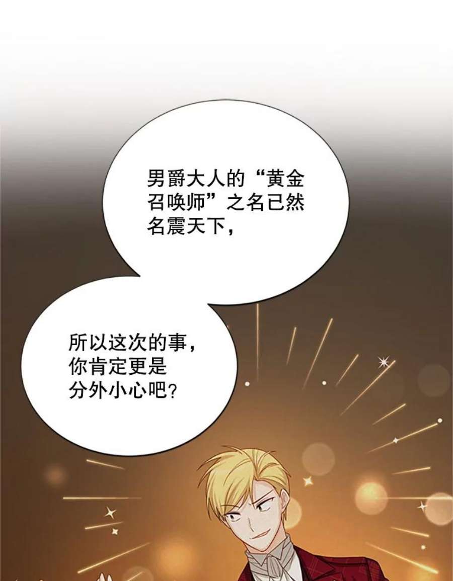虚名的公爵之妻64.来到我身边