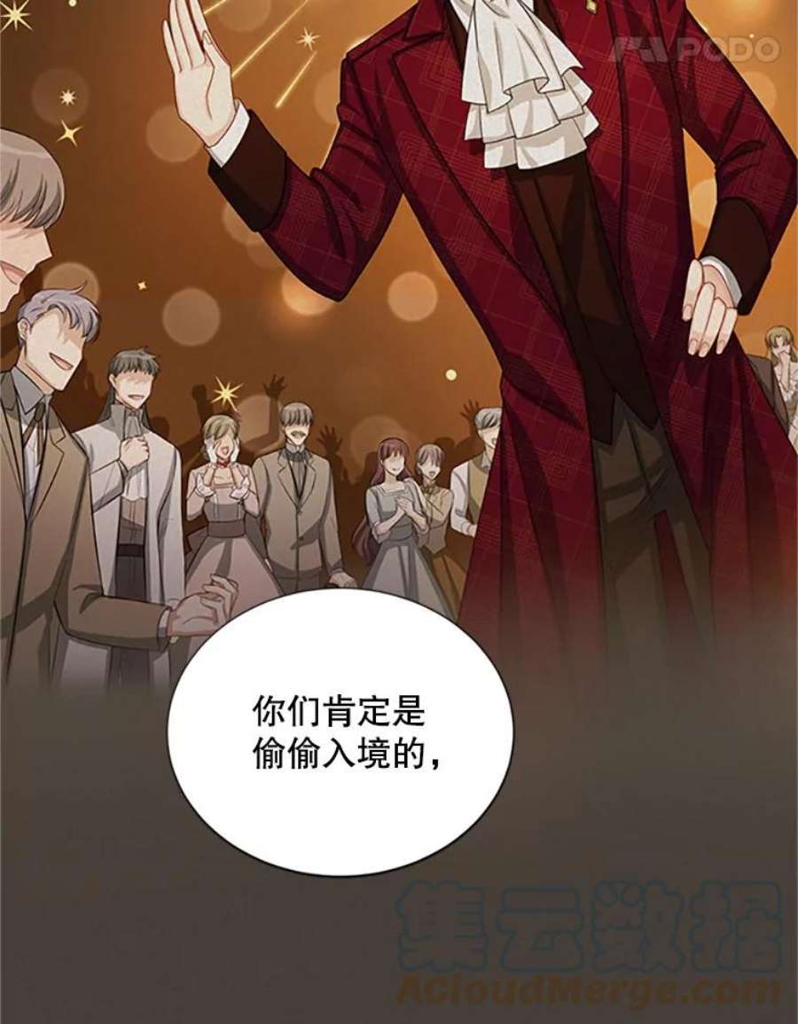 虚名的公爵之妻64.来到我身边