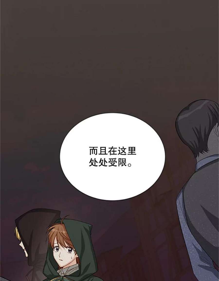虚名的公爵之妻64.来到我身边