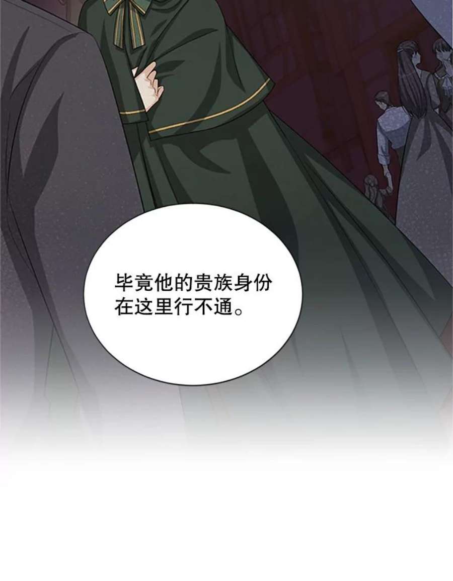 虚名的公爵之妻64.来到我身边