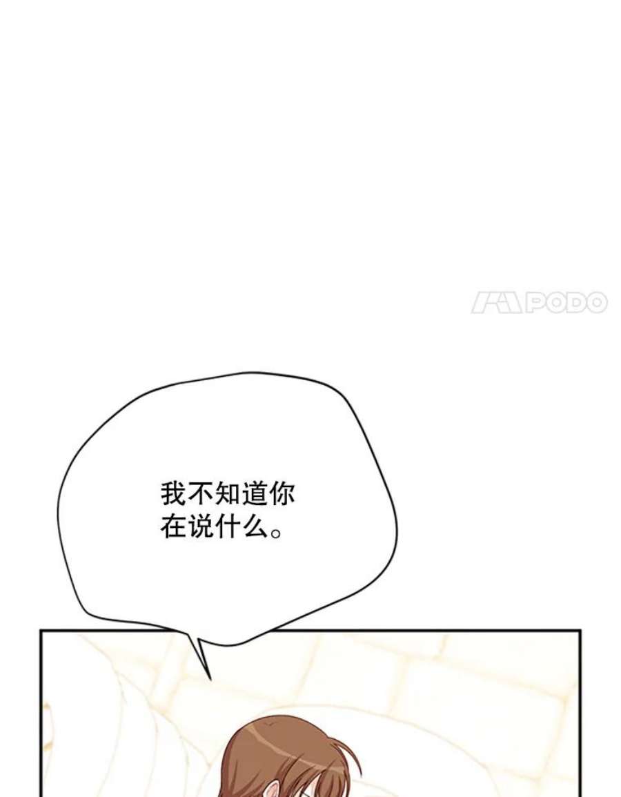 虚名的公爵之妻64.来到我身边