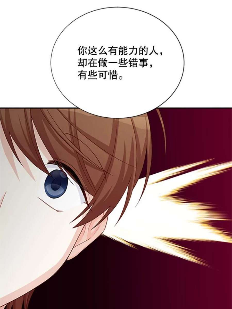 虚名的公爵之妻64.来到我身边