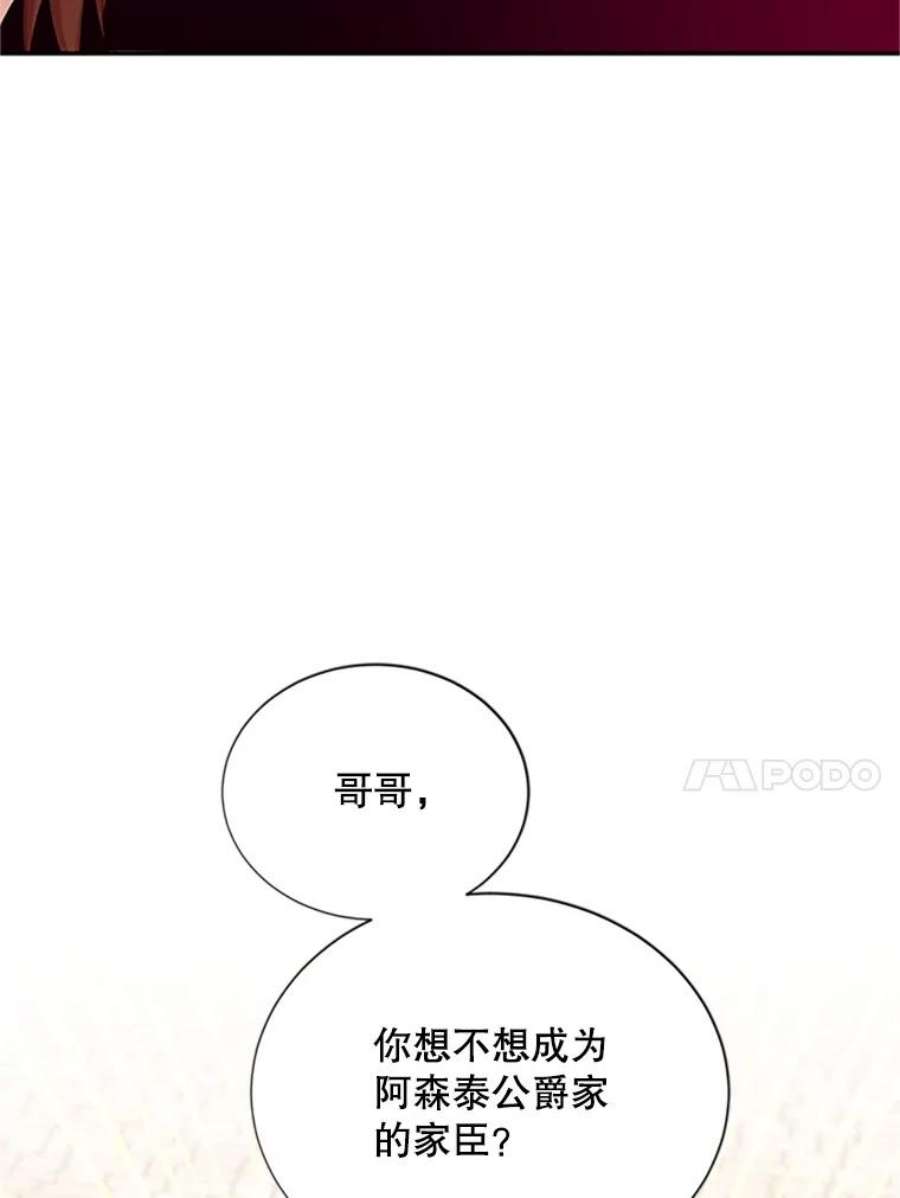 虚名的公爵之妻64.来到我身边