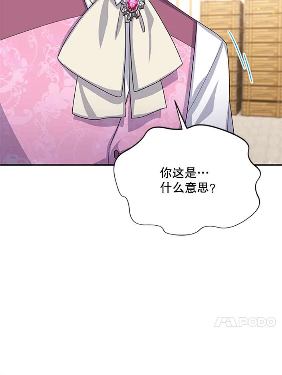 虚名的公爵之妻64.来到我身边