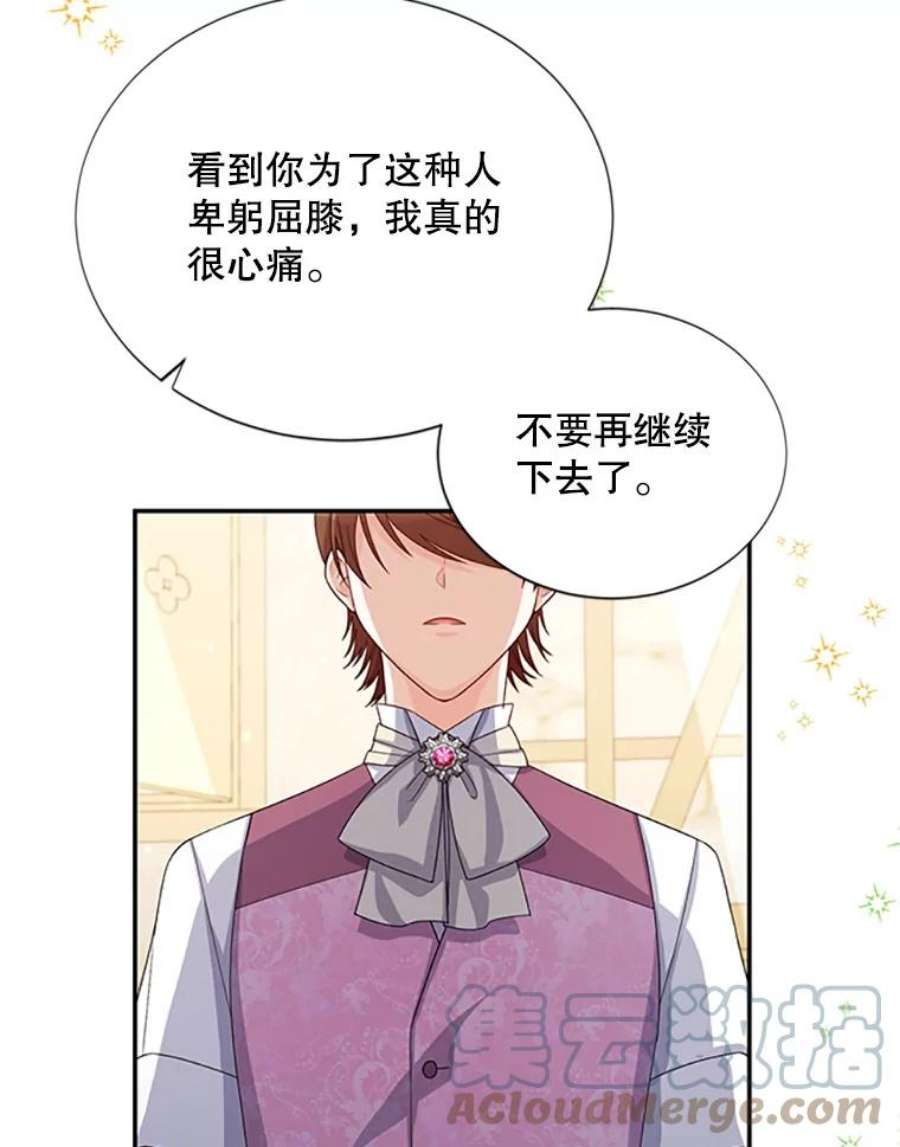 虚名的公爵之妻64.来到我身边
