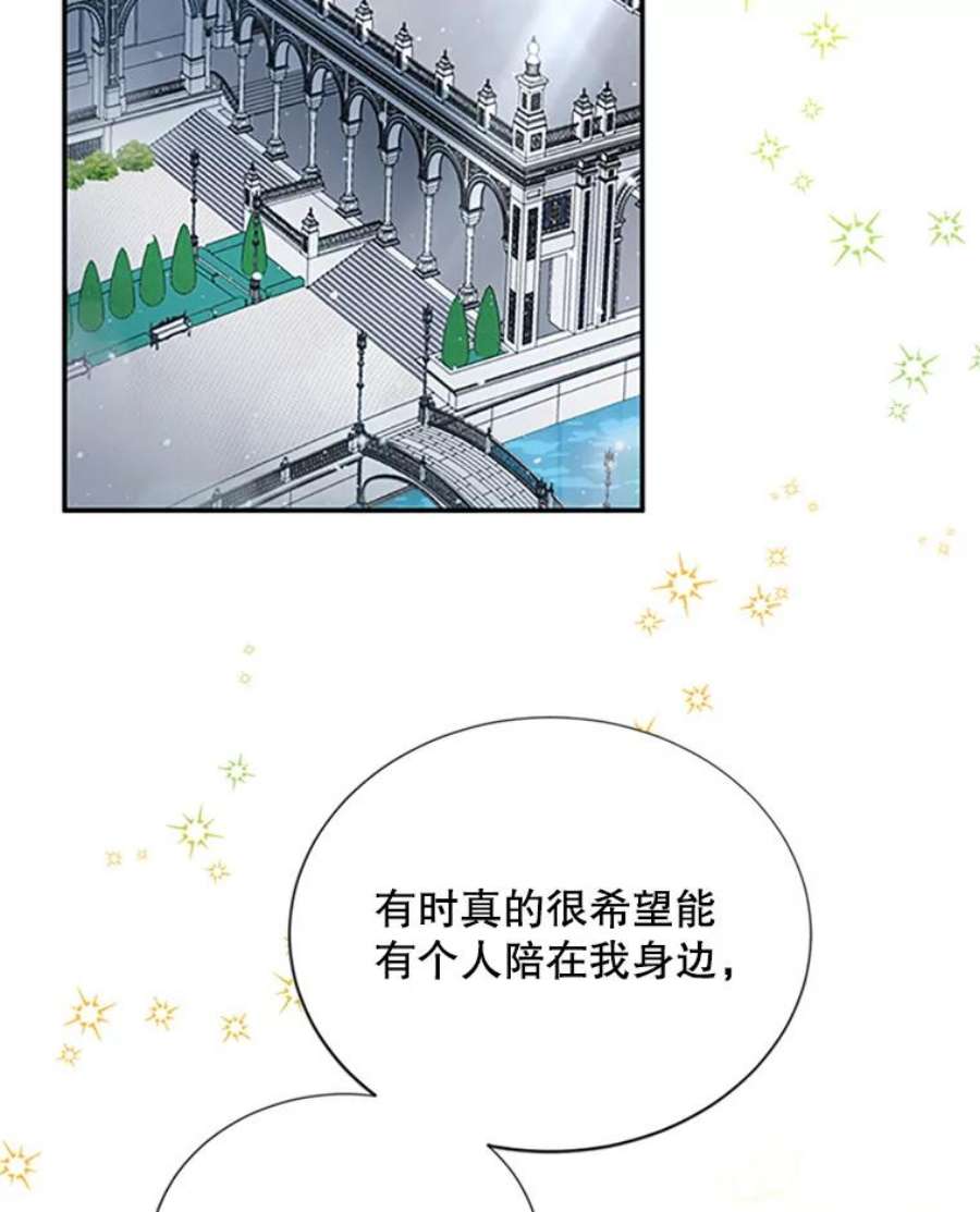 虚名的公爵之妻64.来到我身边