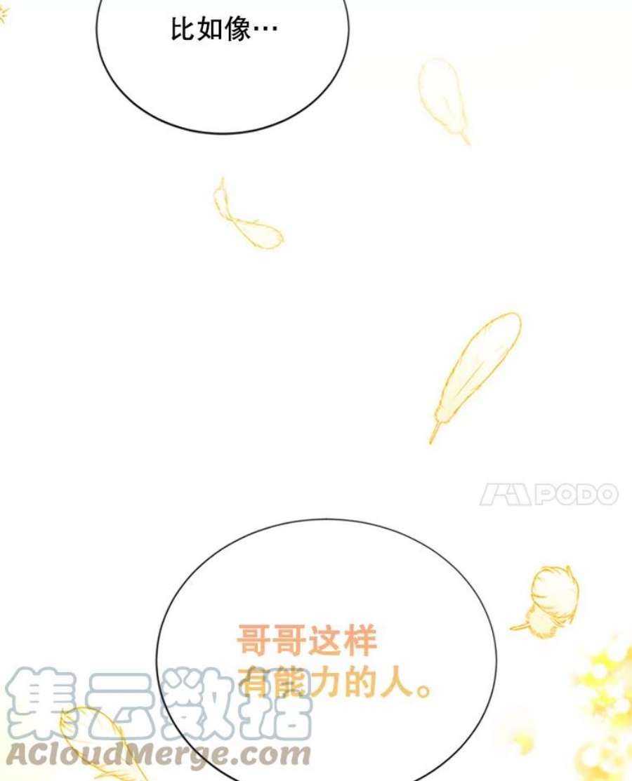 虚名的公爵之妻64.来到我身边