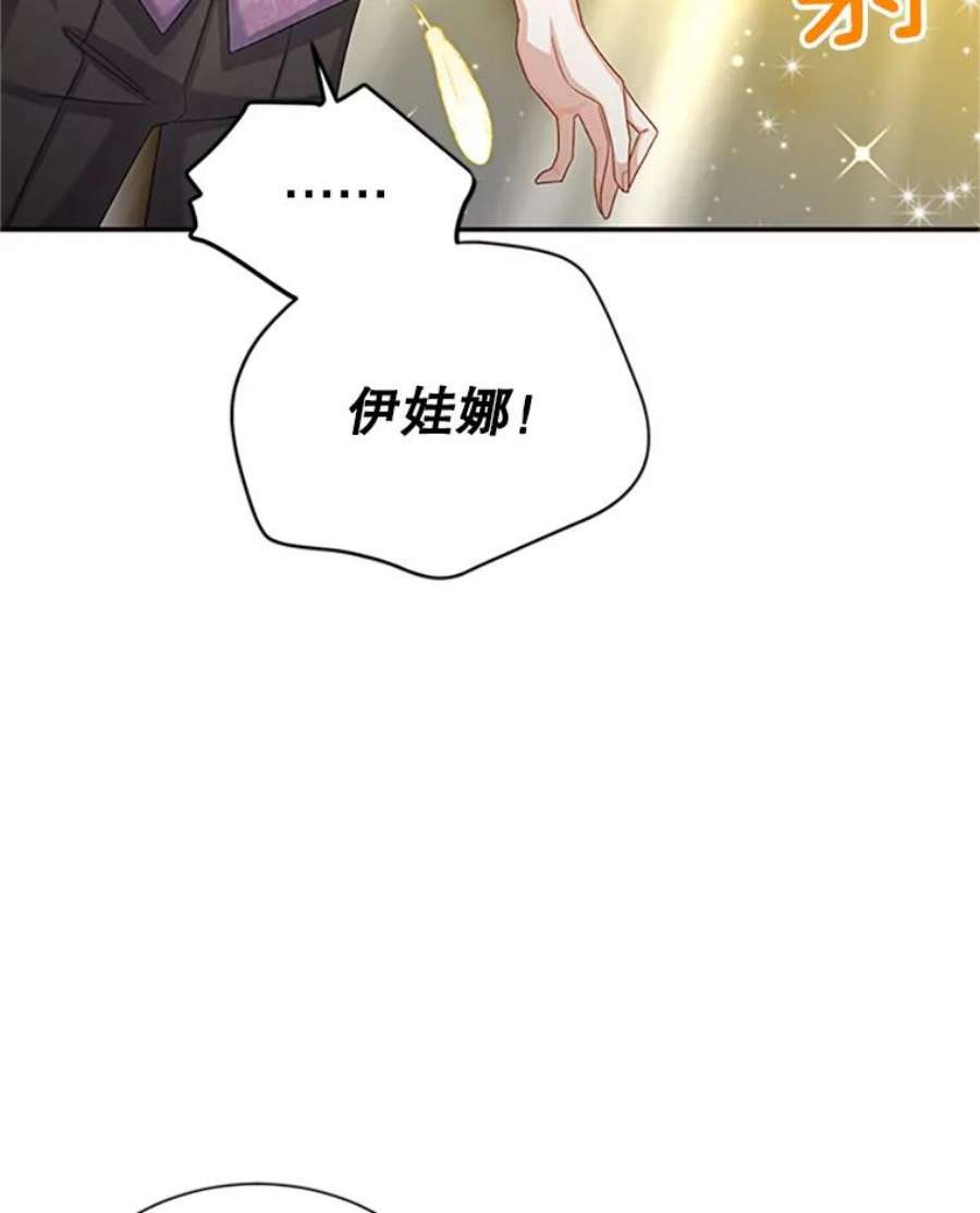 虚名的公爵之妻64.来到我身边