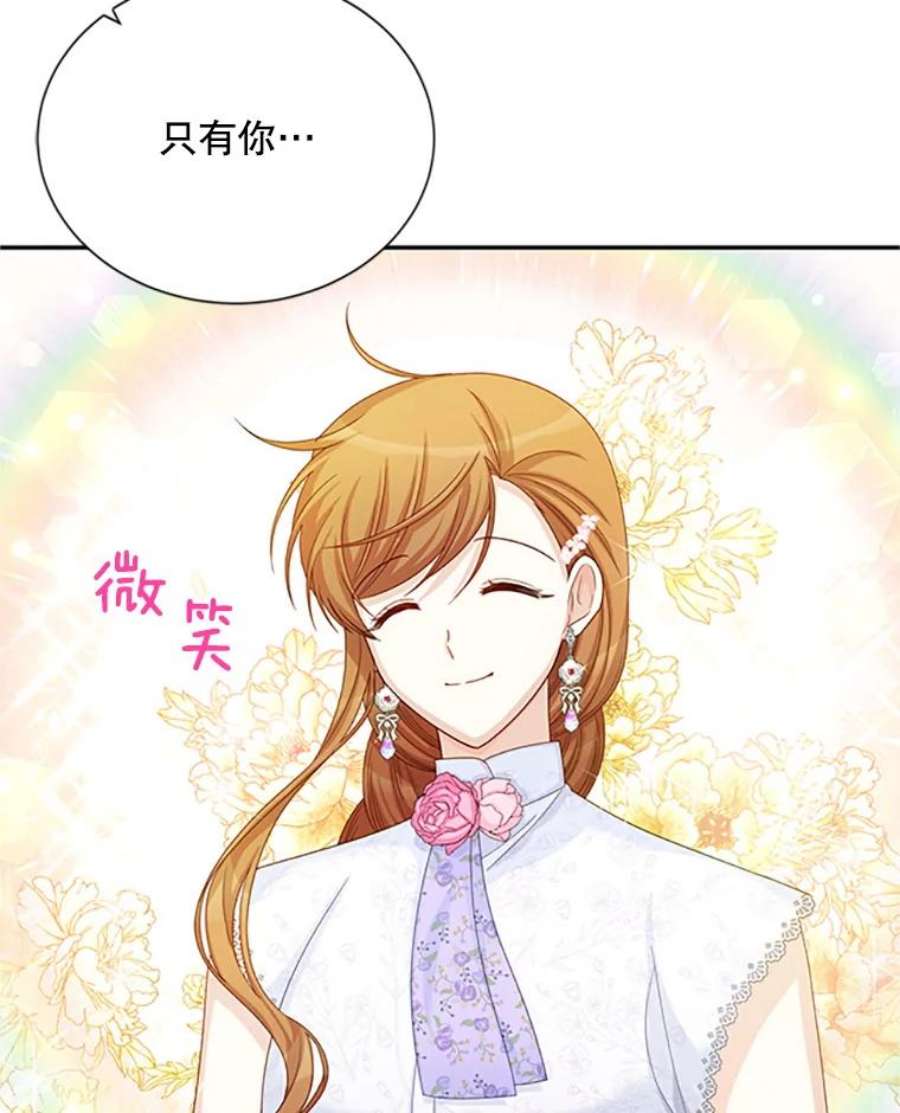 虚名的公爵之妻64.来到我身边
