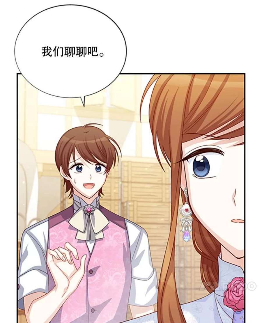虚名的公爵之妻64.来到我身边